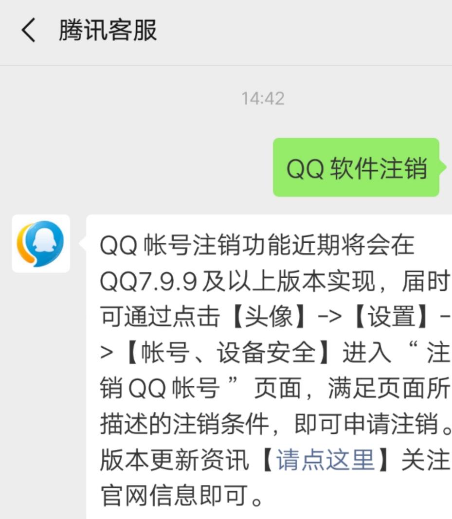 qq注销了应用还能用吗,qq注销不了怎么强制注销qq