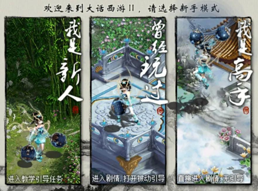 大话西游2新手入门攻略,大话西游2新人攻略