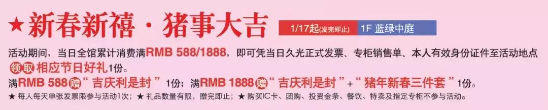 苏州久光10周年视频,火力全开店庆活动