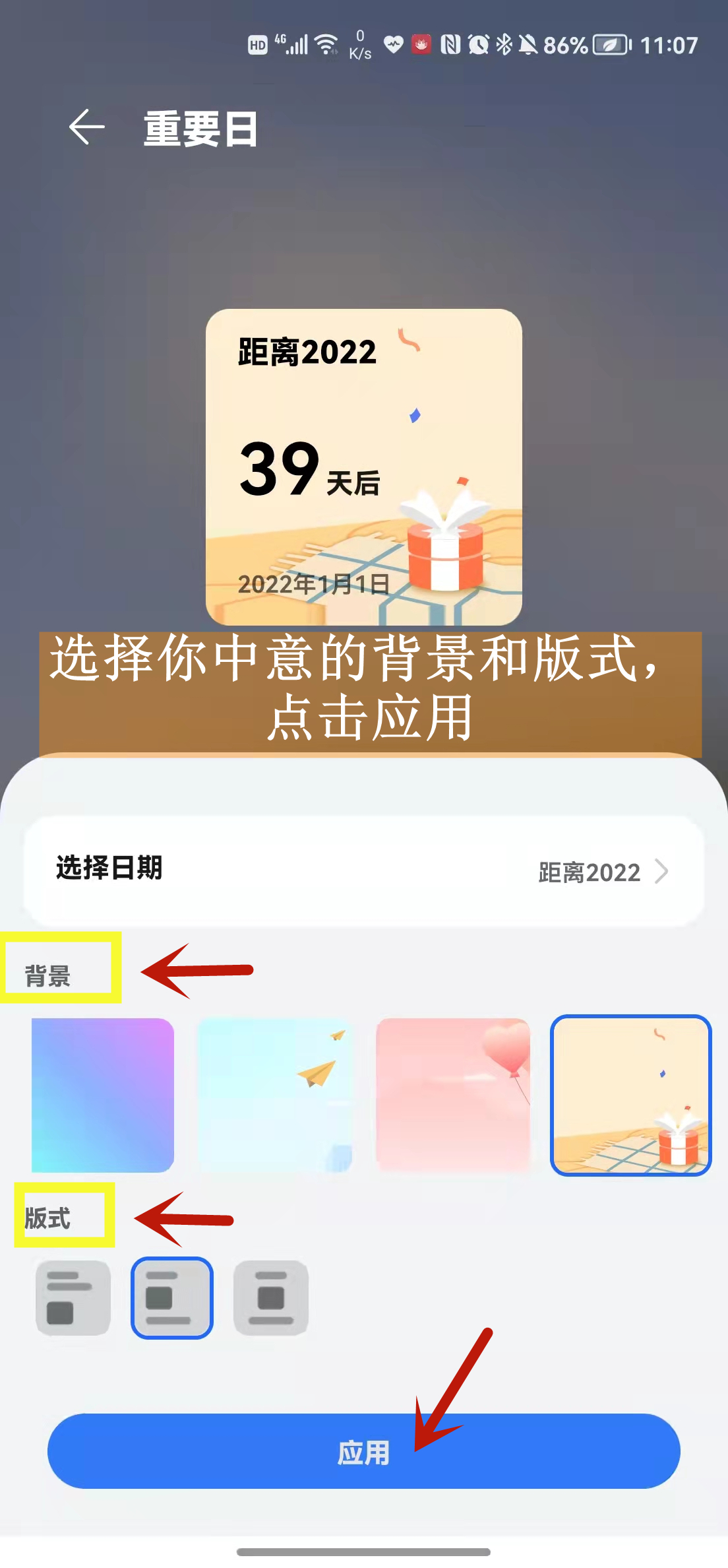 华为倒数日怎么设置桌面小插件,玩转华为手机桌面模式