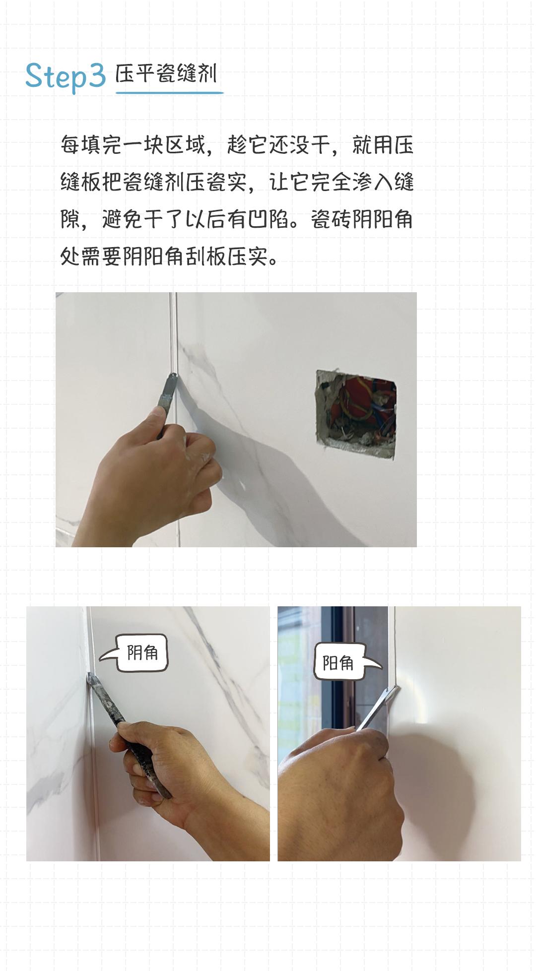 瓷砖美缝施工全过程,美缝自己能操作吗