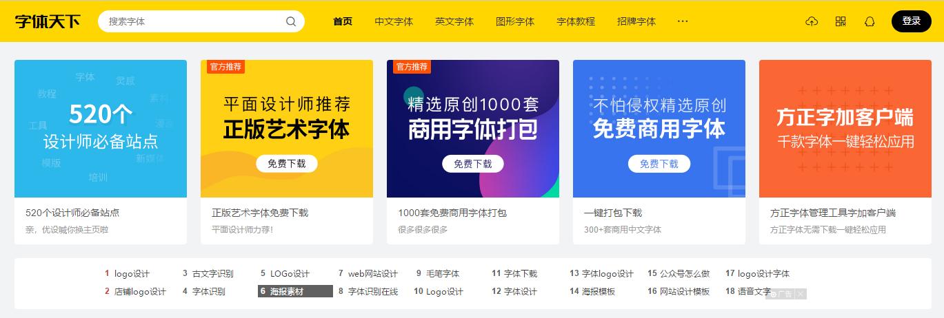 字体侵权必需知识,有哪些无版权风险的字体