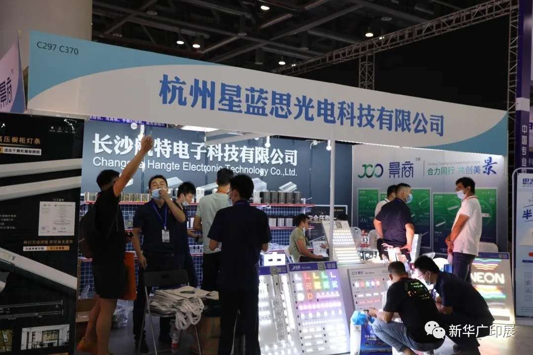 ASPL2020第27届新华广印展