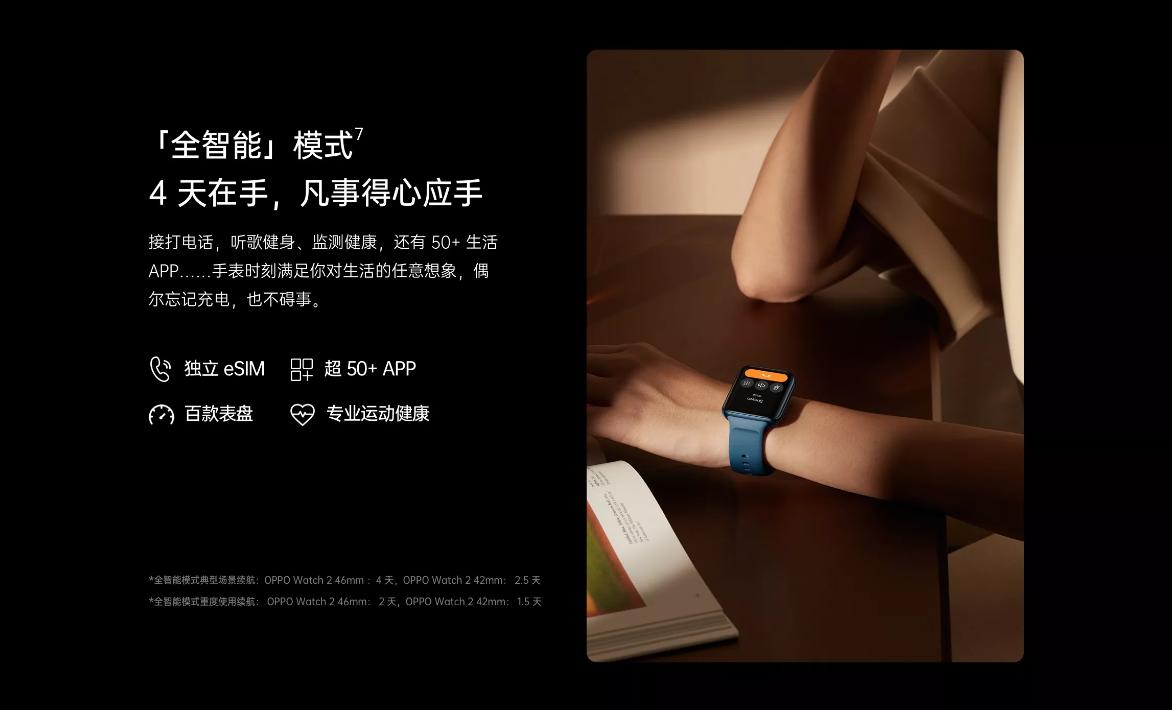 oppowatch2和applewatch5哪个好,oppowatch2和applewatchs7