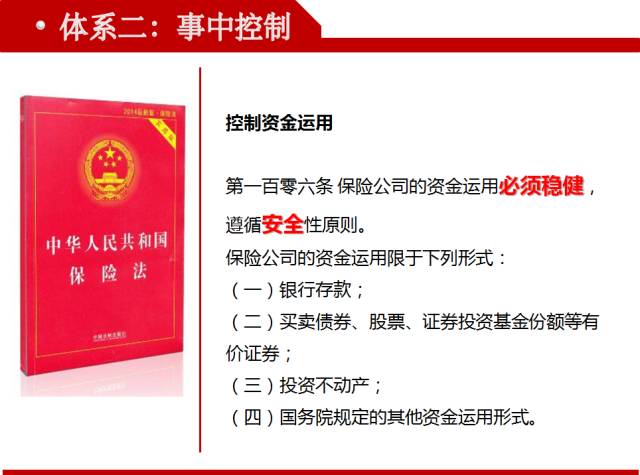 保险公司的安全性排名,保险公司的安全性在中国真的假的