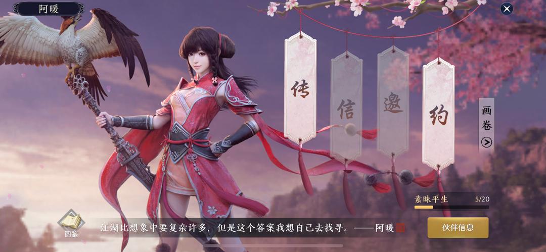 天刀手游2022开服,天刀手游即将上新