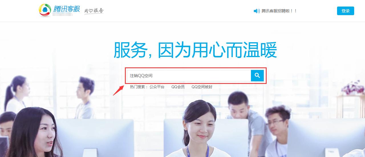 qq如何注销空间,qq空间注销网址