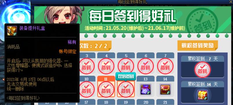 dnf100级如何快速获得纯净增幅书,dnf平民玩家先增幅哪里提升最大