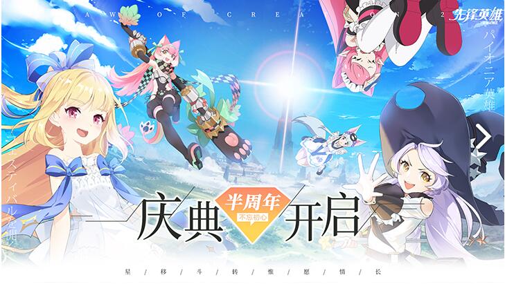 造物法则2先锋英雄停运,造物法则2先锋英雄职业