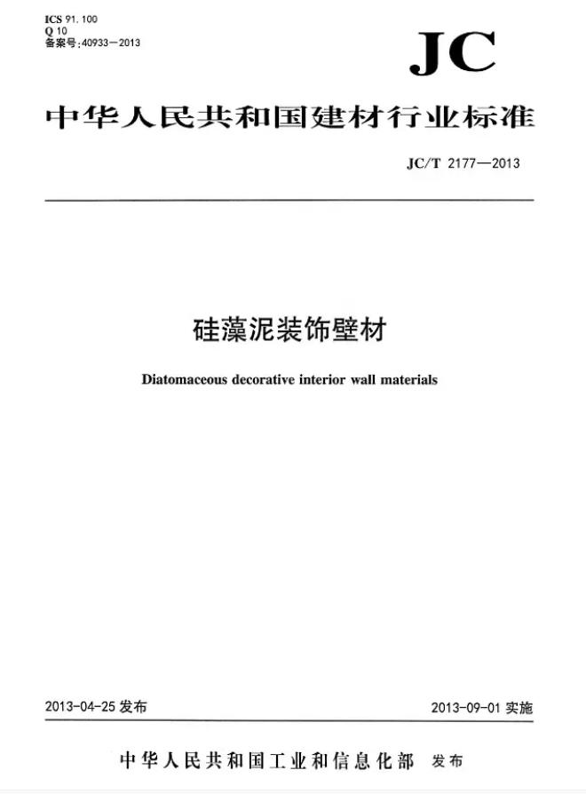 兰舍硅藻泥经典工艺,兰舍硅藻泥年终总结
