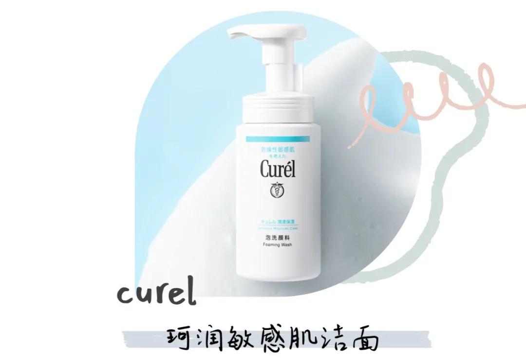 十五款温和不刺激洁面精选,比较好又平价的洁面推荐