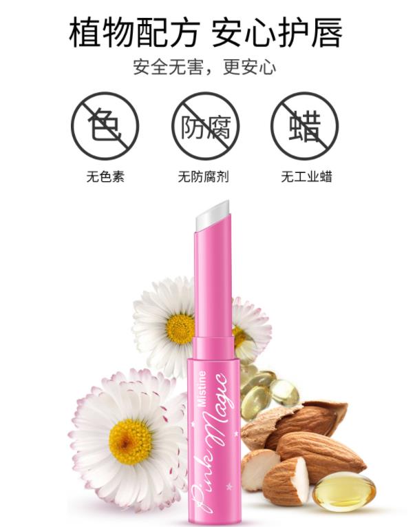 迪奥变色润唇膏草莓色,迪奥变色润唇膏平替