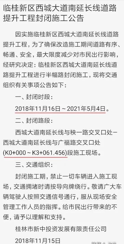 全长约0.357公里道路改造提升工程,临桂人民路改造