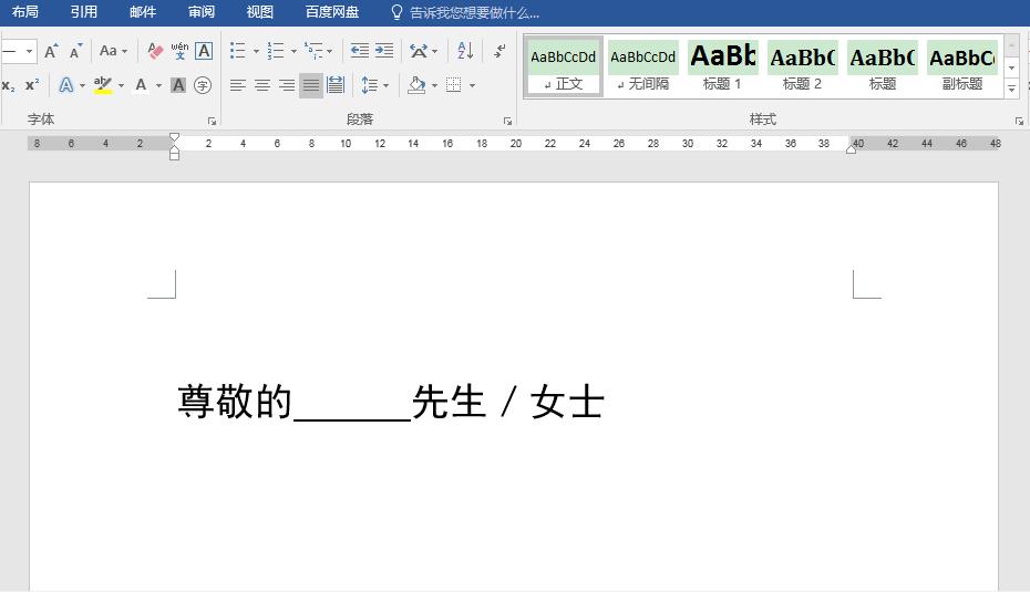word里怎么输入固定长度的下划线,wpsword怎么弄固定长度的下划线