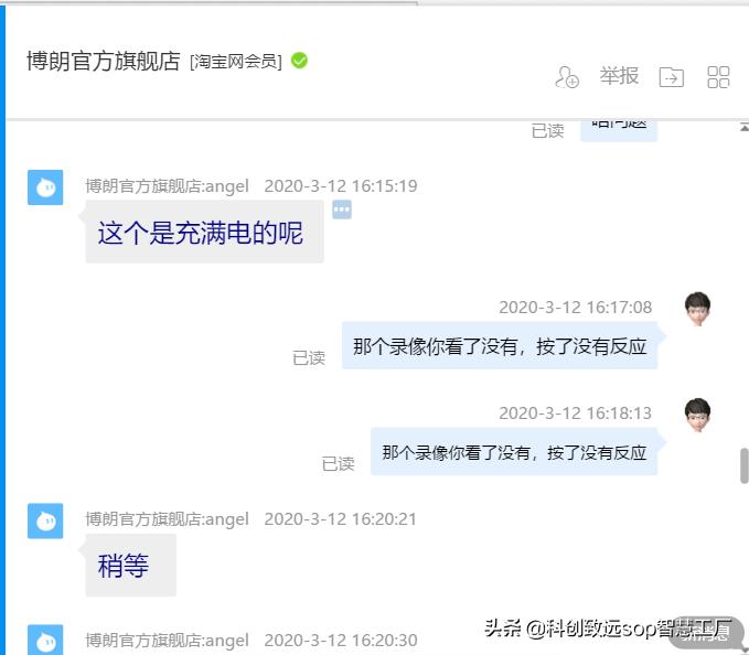 博朗剃须刀3000多元的9系新买维修6次,质量堪忧