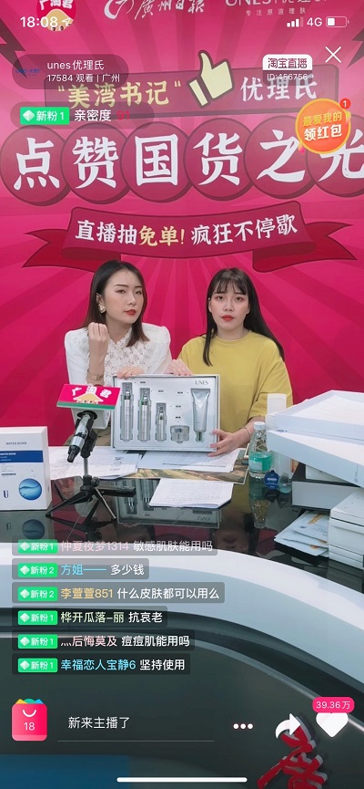 “美湾主播”做客优理氏，直播带货销售业绩突破1000000元