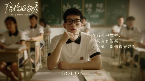 王俊凯bolon最早期代言的眼镜,王俊凯杨幂同款的眼镜