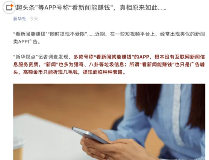 拼多多、刷宝、养猪场？你还被这些app套路，付出智商税吗？