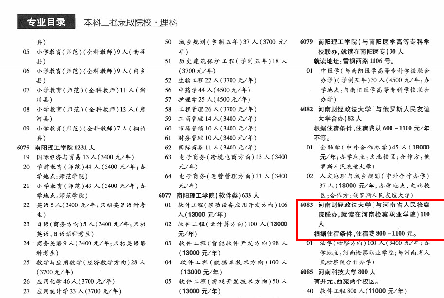 国内唯一的检察学院，河南财经政法大学检察学院，实力如何？