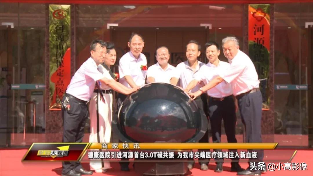 德康医院通过高尚医学影像引进河源首台西门子3.0T核磁共振