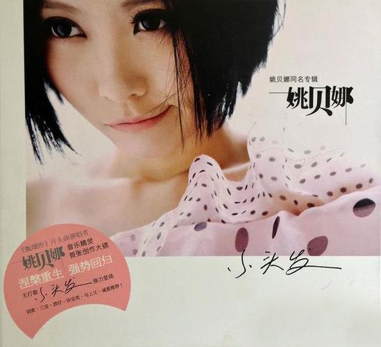 歌手姚贝娜离世前的忠告,姚贝娜奶奶晚年生活