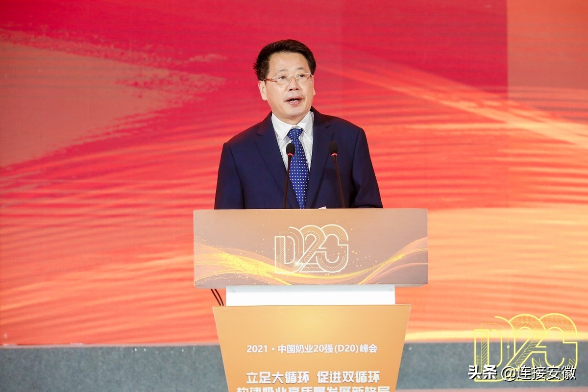 2022中国奶业d20峰会,d20奶业峰会