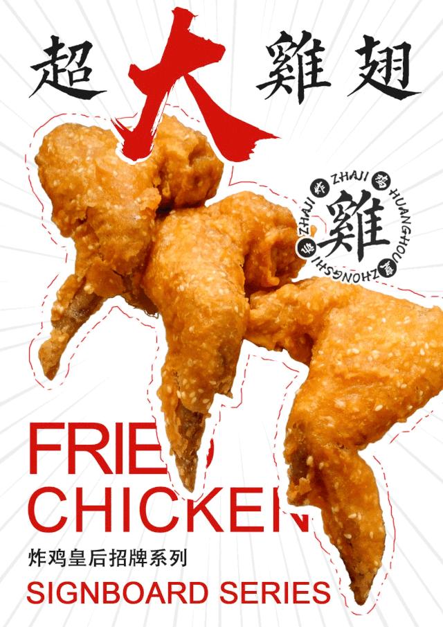 炸鸡皇后全国多少家店,炸鸡皇后第一家店