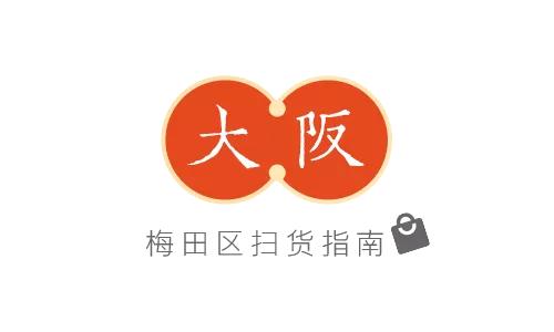 日本9大最好逛的商场！药妆、电子、手办、潮牌，轻松买到限量版