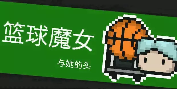 元气骑士鸡你太美bgm,元气骑士所有彩蛋盘点