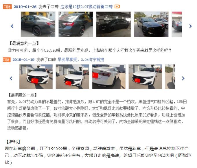 新迈锐宝xl值得买吗,最新迈锐宝xl值得买吗