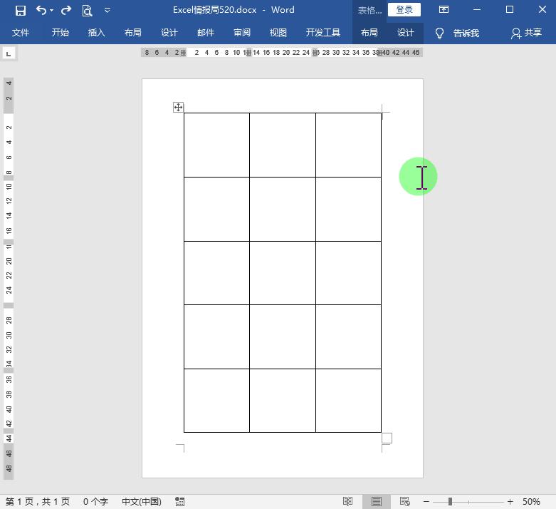 word表格调整行距打印少字怎么办,word表格怎么设置打印每页有表头