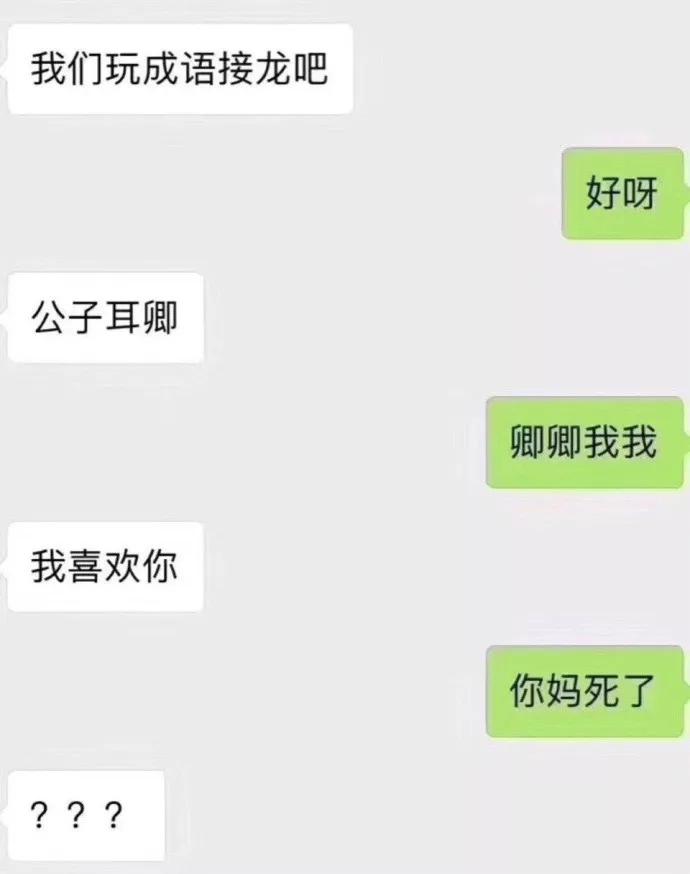 女生教你一个好玩的小套路,教你一个好玩的小套路女生