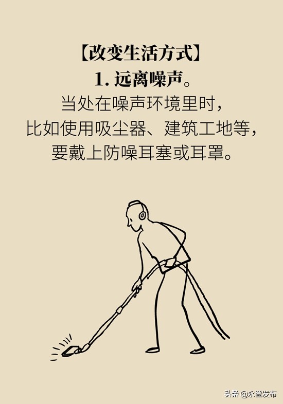 耳鸣耳聋缓解方法,总是耳鸣怎么办