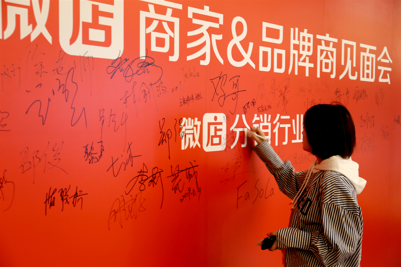 微店分销如何推广,微店成为分销商怎么运营