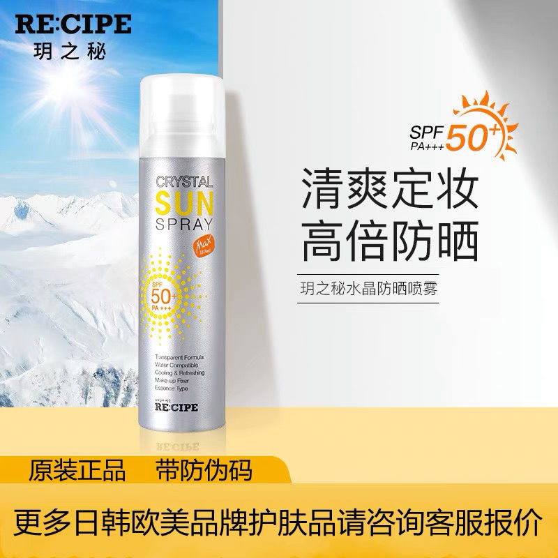 怡思丁防晒是红榜还是黑榜,防晒喷雾推荐黑榜