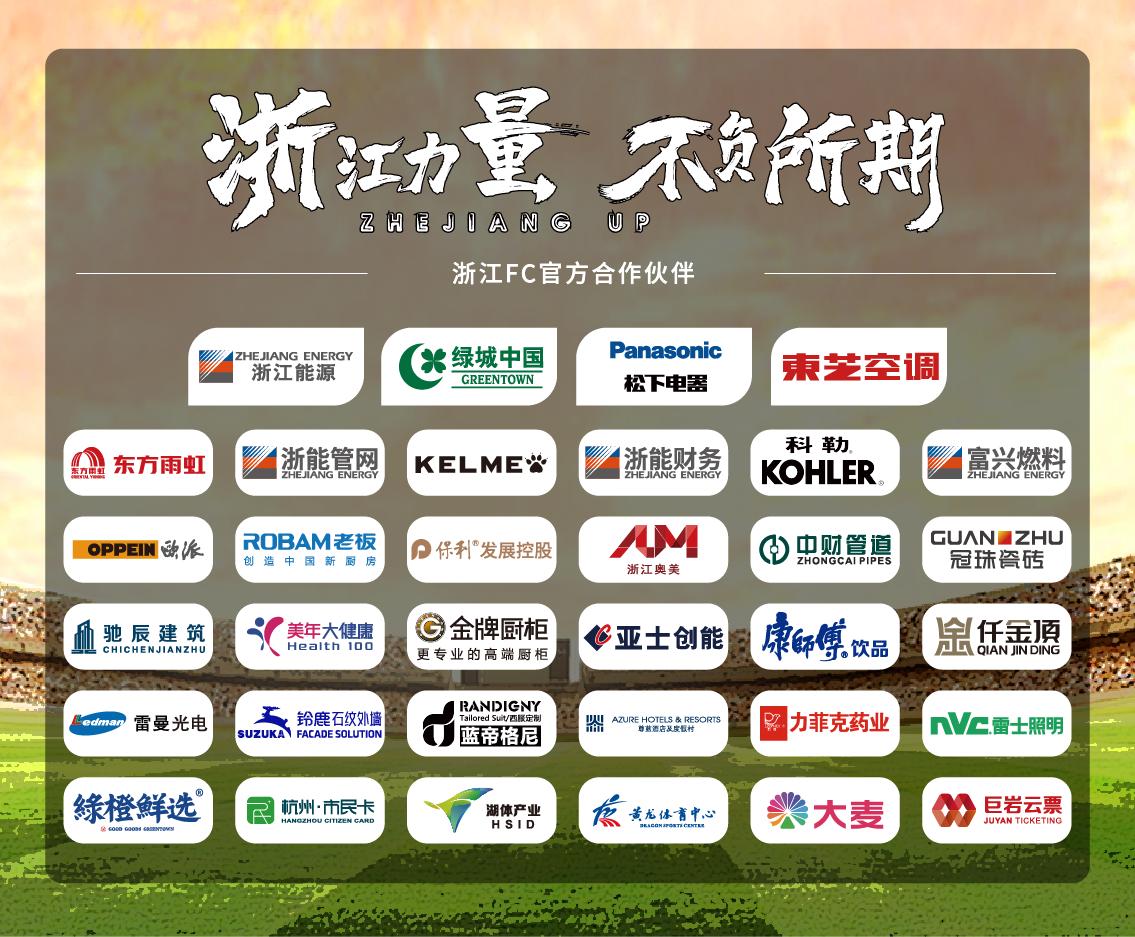 北京理工大vs浙江队,浙江队对战北京理工