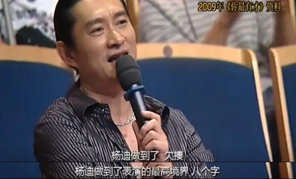 杨迪学业水平,杨迪自曝曾被班主任踢出尖子班