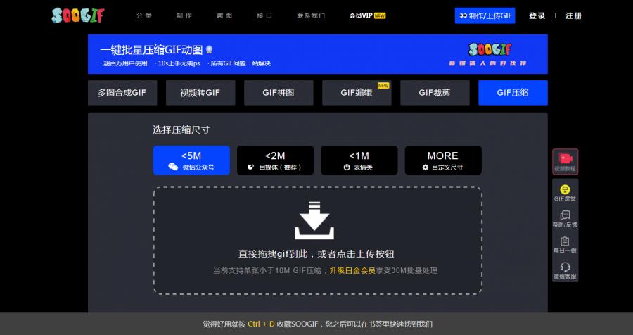 4款超好用的gif工具，找表情包、做闪图、在线编辑都容易
