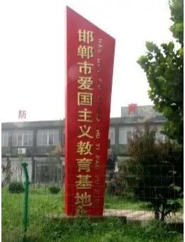 「亮相了」高射炮、主战坦克轰炸机！齐现永年这个学校