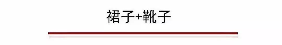 搭靴子穿的裙子秋冬款,裙子靴子秋冬搭配图