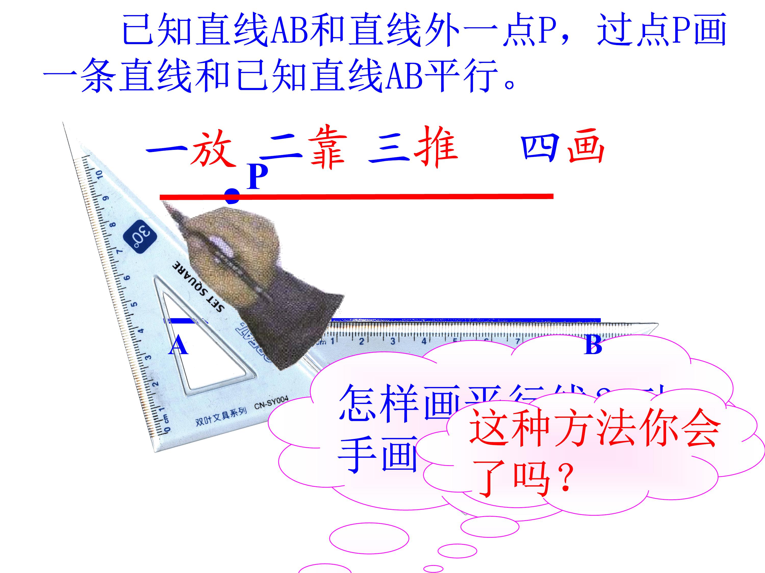 数学平行线的判定与性质思维导图,数学思维导图5乘6