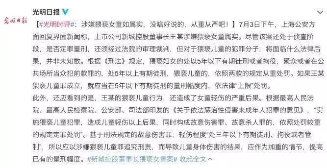 董事长性侵女童后续,董事长性侵女童案警方公布案情