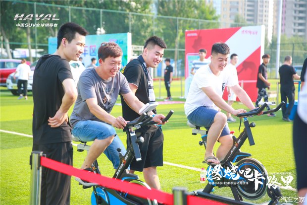哈弗H4H2都市运动竞技场沈阳站成功举办