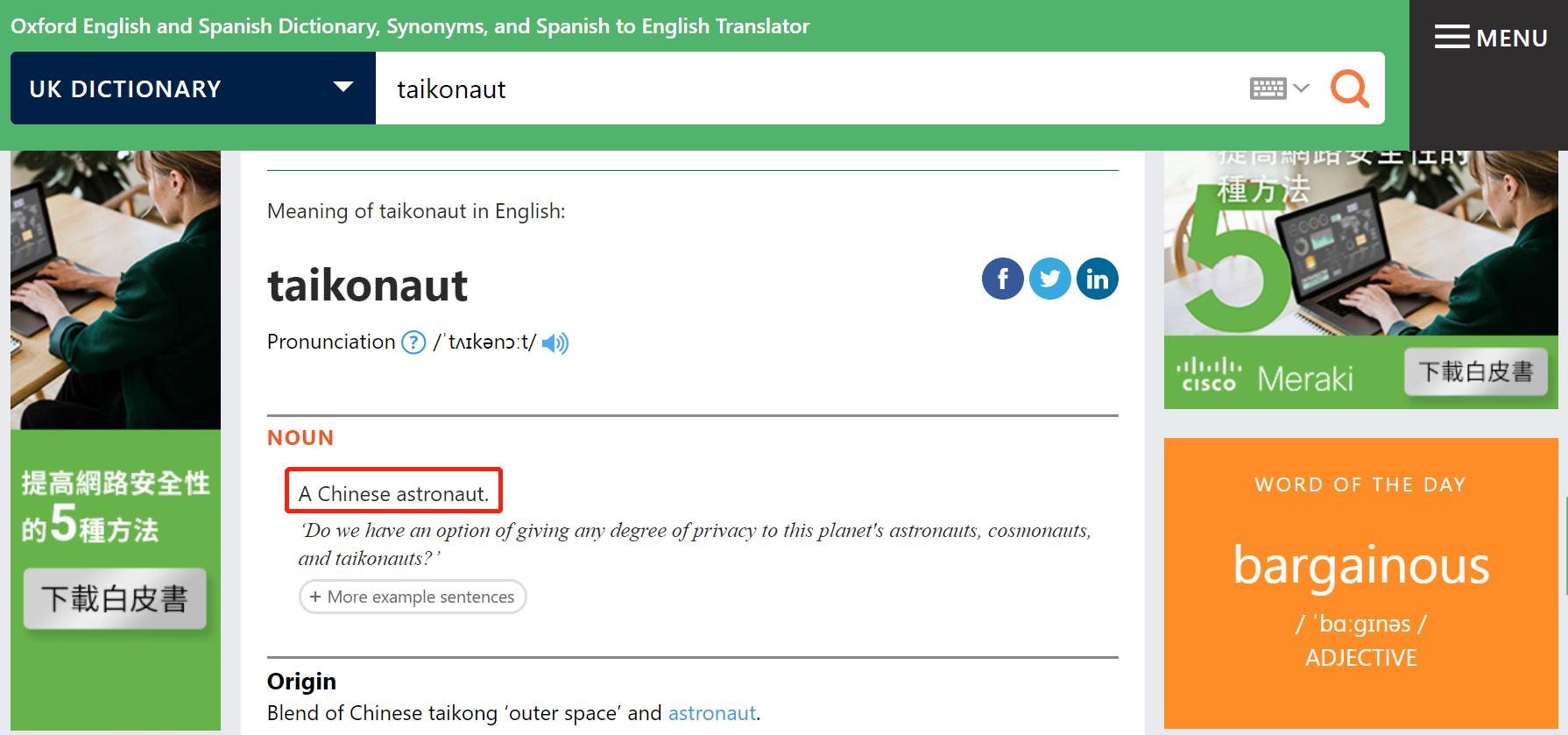 taikonaut英语由来,taikonaut航天员