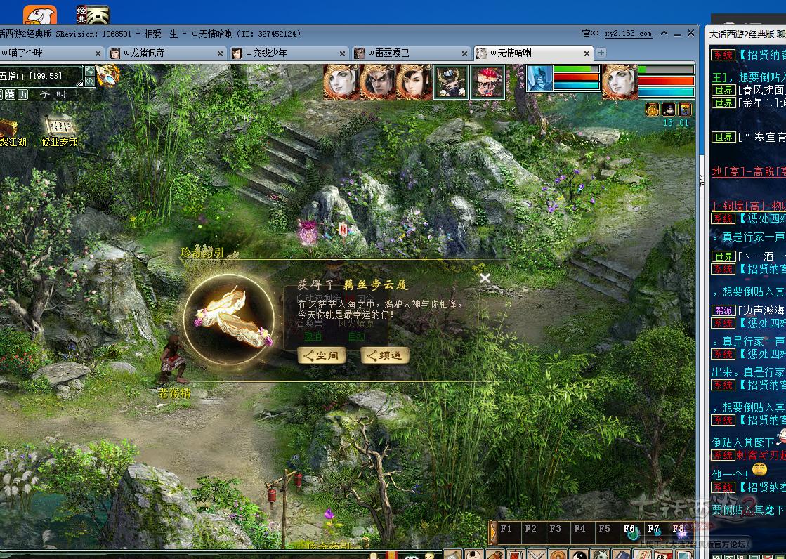 大话西游2三个终极召唤兽,大话西游2经典版牛魔王召唤兽