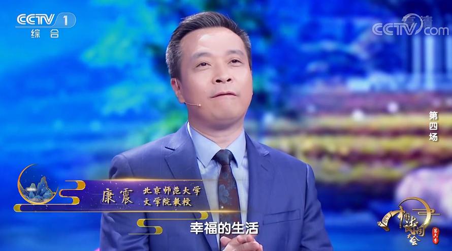 中国诗词大会2020收官龙洋致词,诗词大会嘉宾康震和王立群的关系