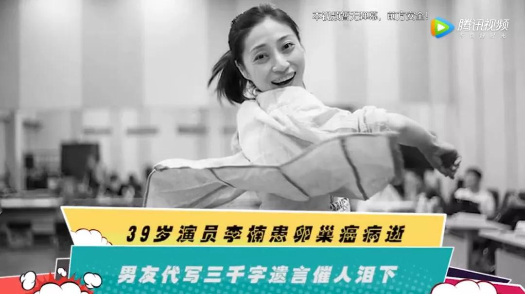 又一女星去世年仅26岁,39岁女演员患癌去世新闻