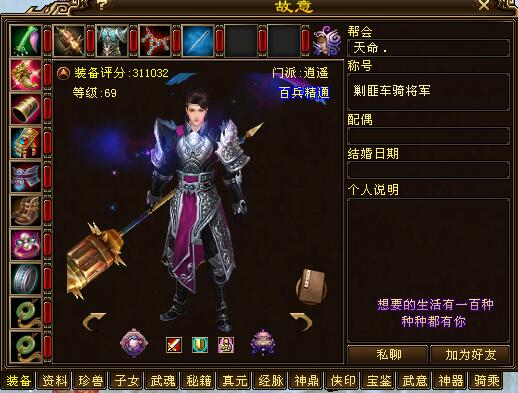 天龙八部重楼争夺战,天龙八部天命和紫禁之巅