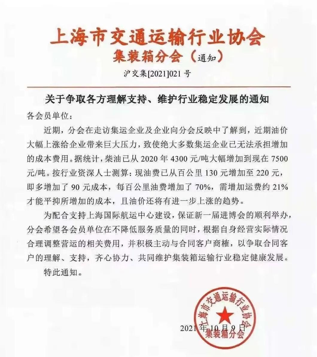 海运价格大幅上涨中远海控,海运涨价国际新闻