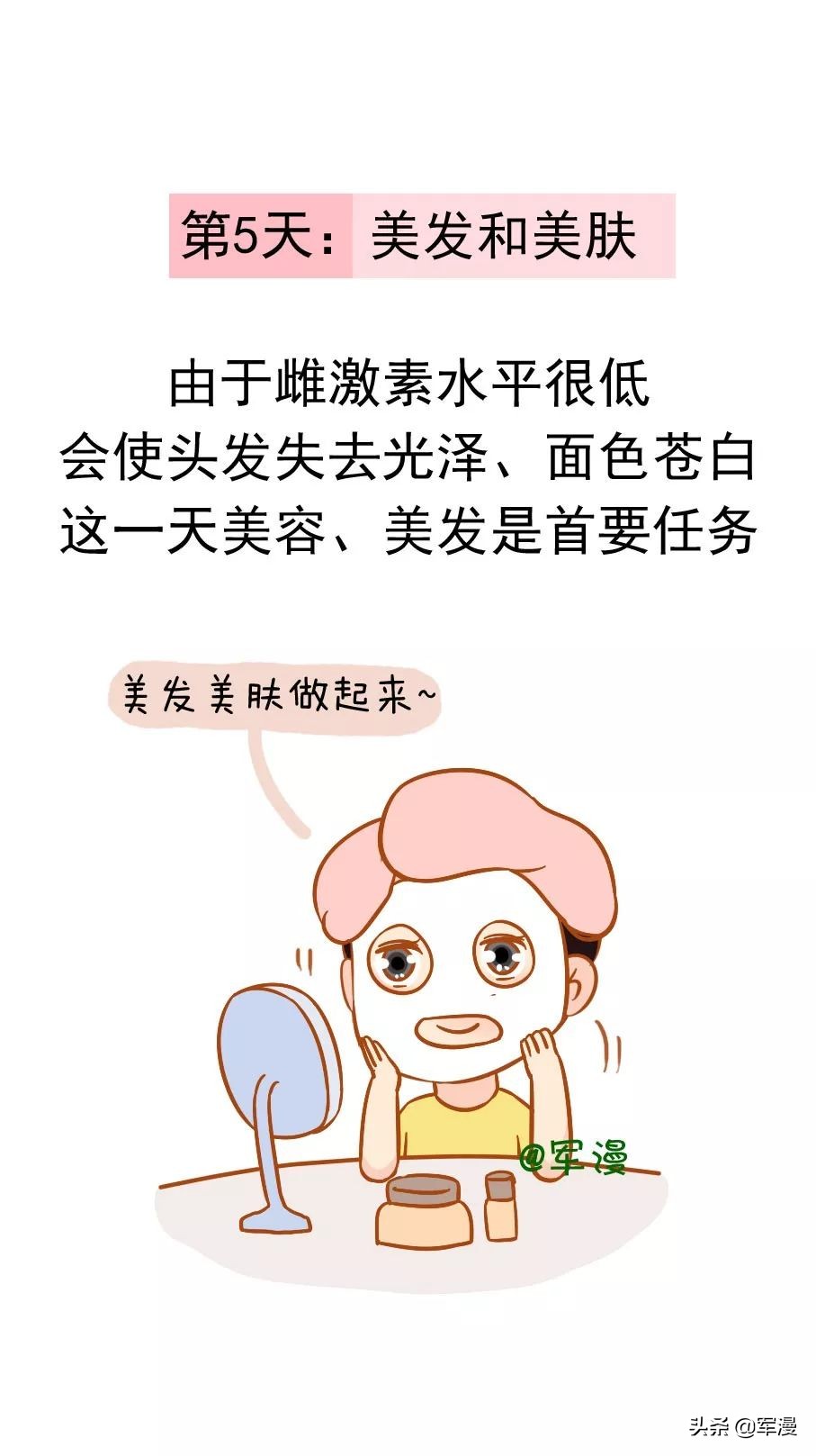 秋冬健康日历,健康日历定制